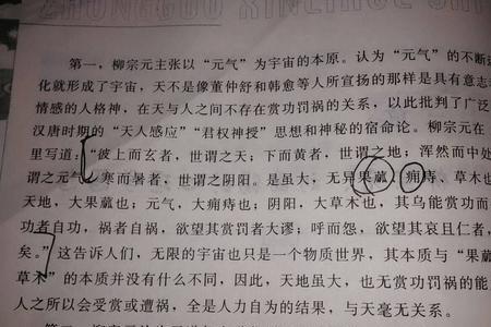 不为世人所知的读音