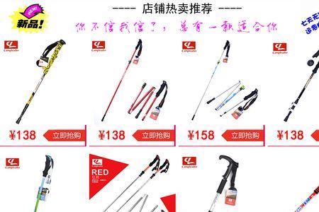 登山杖多高合适