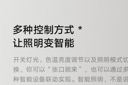 小爱同学放在客厅卧室如何控制