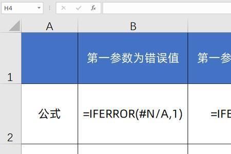 vlookup函数返回公式不返回数据