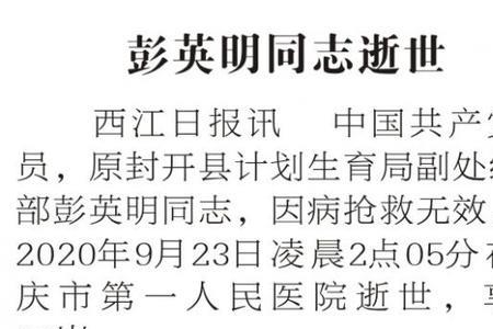 有朋友在群里发讣告怎么回
