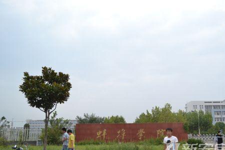 蚌埠职业技术学院是中专