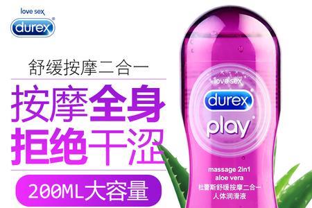 杜蕾斯啫喱是什么