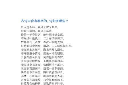 六字四行的诗句有哪些