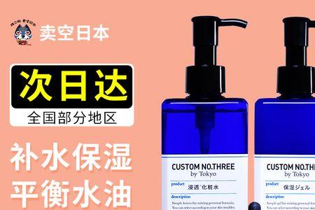 海莉家的富勒烯水乳怎么样