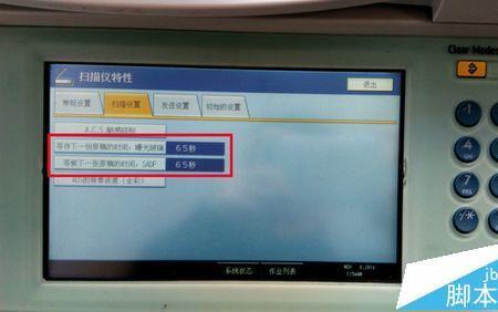 ricoh打印机怎么取消打印