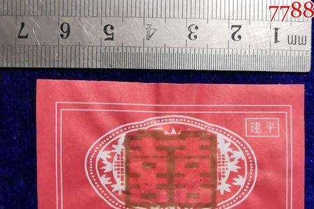 红双喜是什么梗