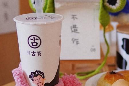 开古茗流程