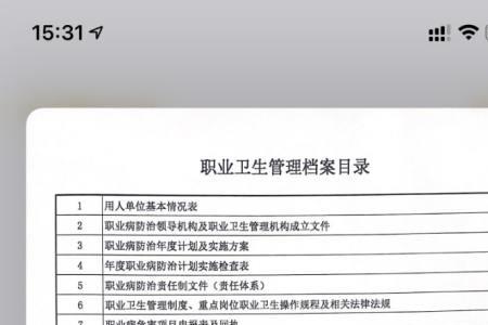怎么调整扫描件的顺序