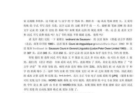 wz组成的词