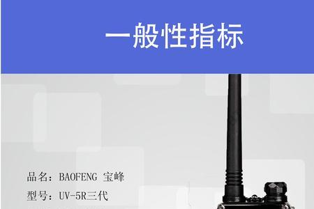 亨利达对讲机使用说明书