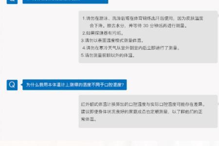 欧姆龙mc-872j体温枪的使用方法