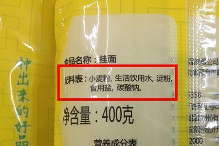 挂面里含碱吗