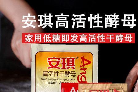 既发活性干酵母怎么发面
