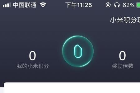 小米路由器绑定不了米家