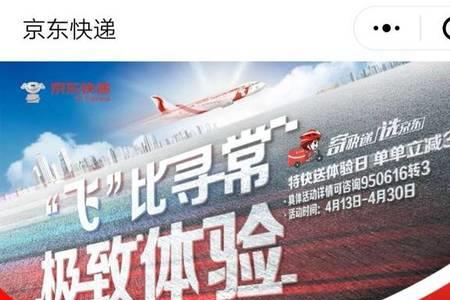 京东快递的公众号是多少