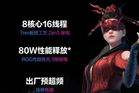 魔霸新锐3060永劫无间多少帧