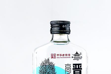 66度晋泉原浆好喝吗