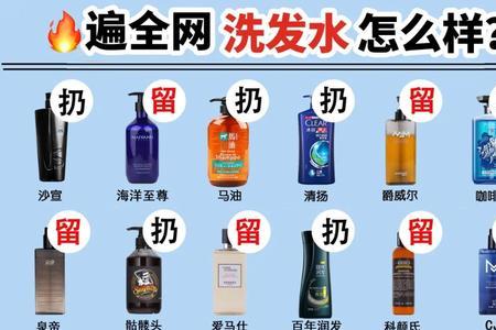 益若翼洗发水怎么样
