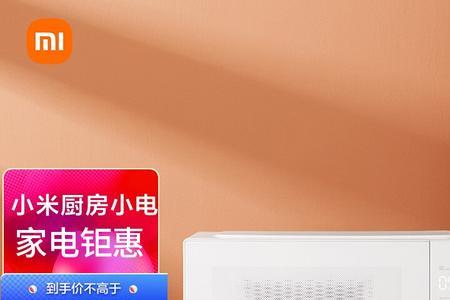 小米微烤一体机各档对应的温度