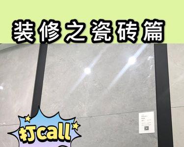 瓷砖砍价一般砍几成