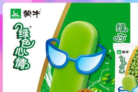 蒙牛今年比较贵的雪糕