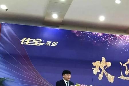 山东佳宝乳业在全国怎么样