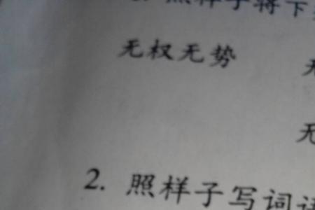 先让他再做自己的事的词语