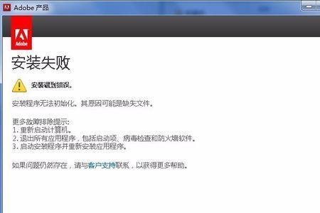 ae安装完成显示语言错误