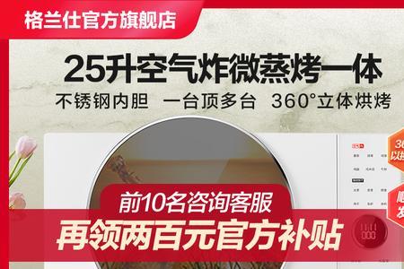 格兰仕微波炉红色时钟怎么取消