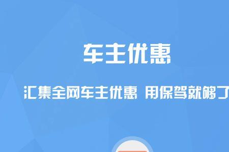 保驾无忧是什么意思