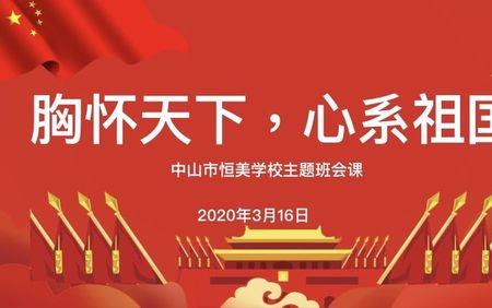 心系祖国读音