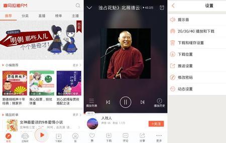 喜马拉雅怎么听不了歌曲