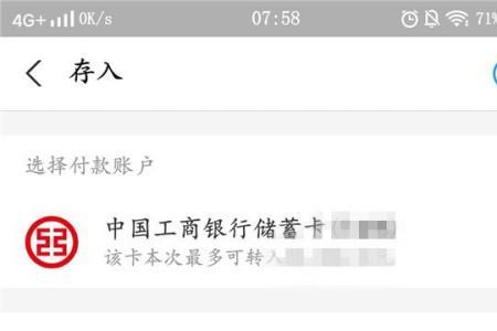 银行卡转到另一个银行卡怎么转