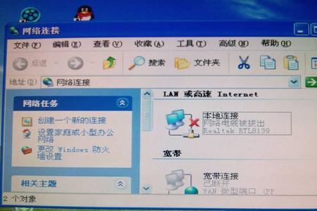 网线被拔了怎么恢复