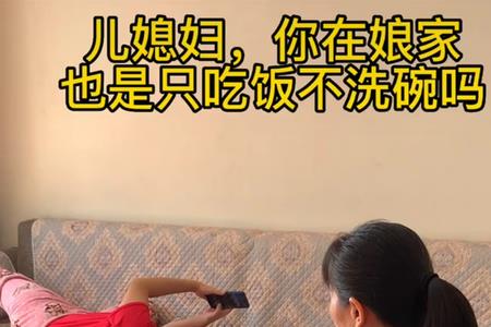 怎么和公婆分开碗筷