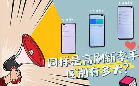 为什么手机看视频会降低刷新率