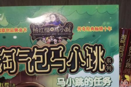 马小跳有什么方面的性格特点