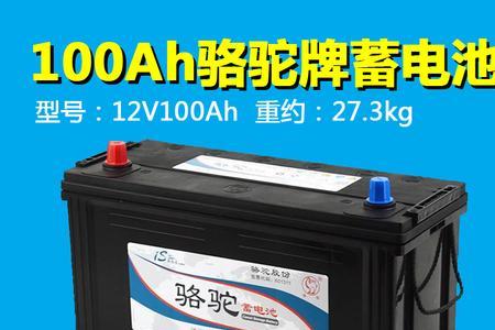 骆驼干电瓶怎么加补充液
