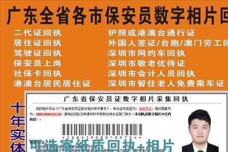 东莞市照片回执单网上怎么办理