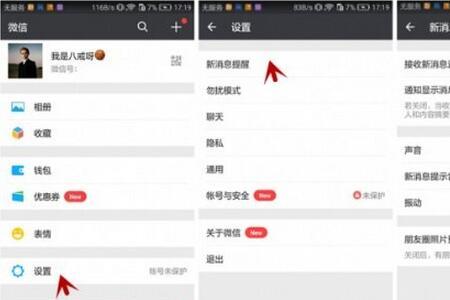 苹果11微信铃声不响怎么办