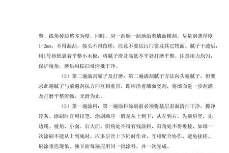 油灰腻子施工方法