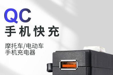 电动车充电器怎么给摩托车充电