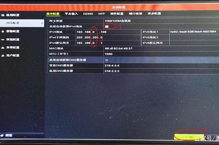 海康录像机查看ip地址