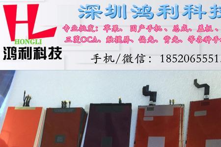 手机背光板和屏幕是一体的吗
