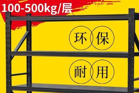 储藏室货架几层为好