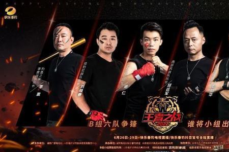 王者之战2022有多少队参加