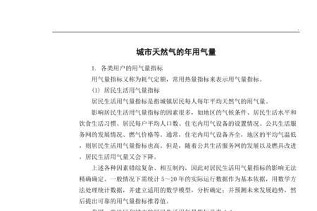 一年用气量多少正常