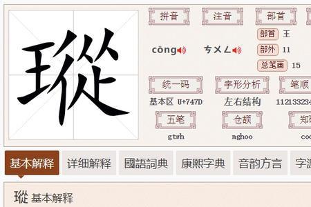 刚字左半部念什么字