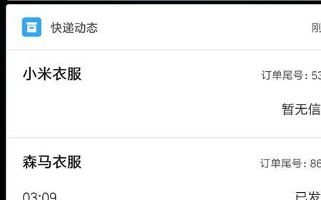 小米负一屏购物车怎么调出来